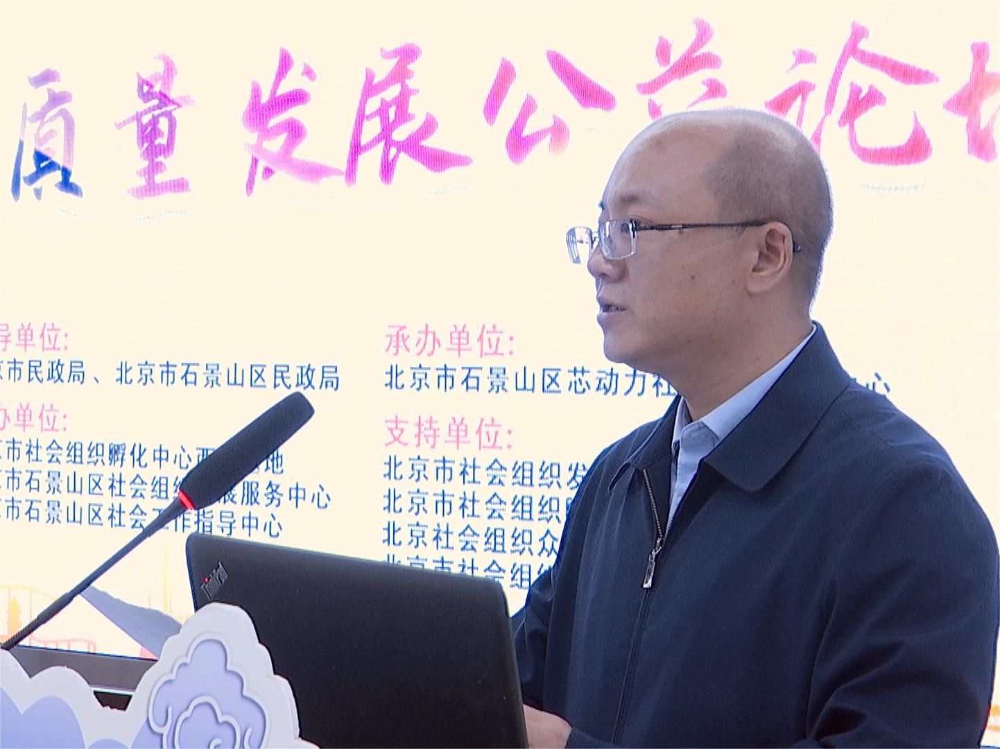 操小喜北京市石景山区委社会工委区民政局局长吴智鹏讲话